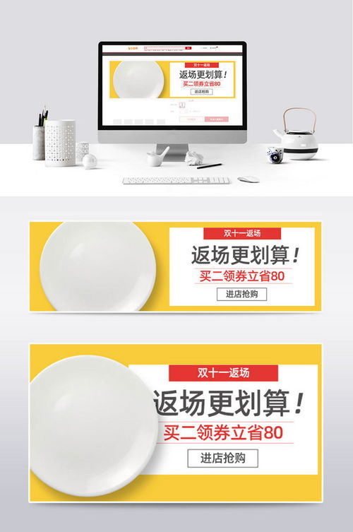 雙十一返場黃金節點，黃色生鮮食品電商全渠道視覺模板解決方案